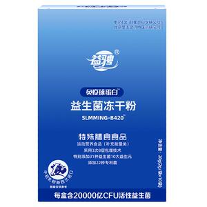 益骋免疫球蛋白益生菌元呵护肠道胃女性大成人老年便儿童秘冻干粉