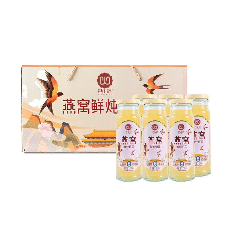 巴山粹燕窝银耳礼盒6瓶官方正品