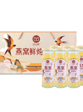 巴山粹燕窝鲜炖银耳6瓶0糖0脂