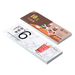 代金券定制美容院拓客卡券订制加急定做门票带编号抽奖券正副券