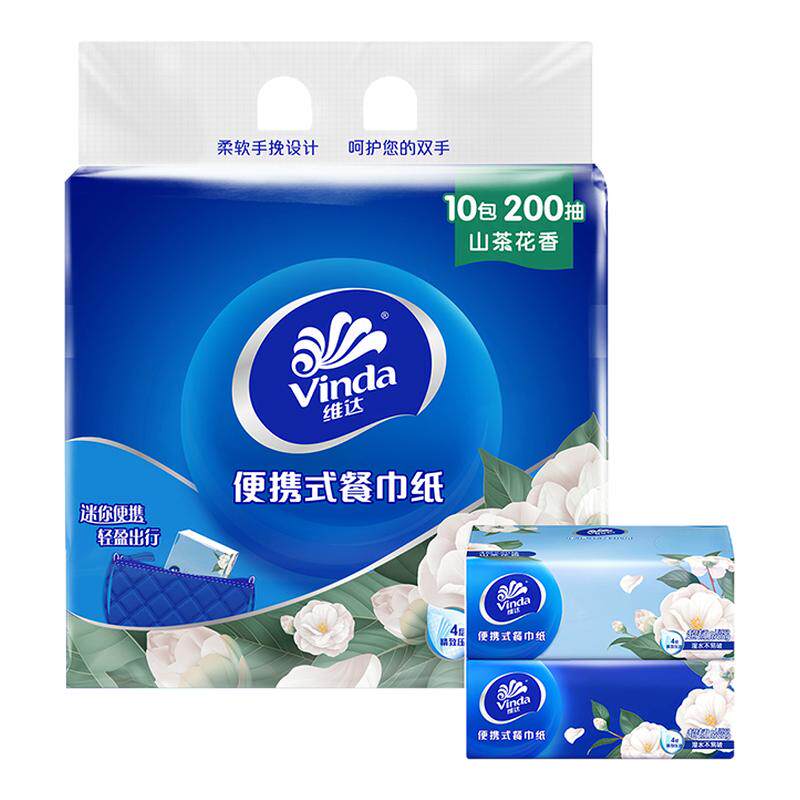 维达山茶花香餐巾纸4层30包抽纸便携装擦手卫生纸巾小包面巾纸抽