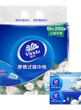 维达山茶花香餐巾纸4层加厚