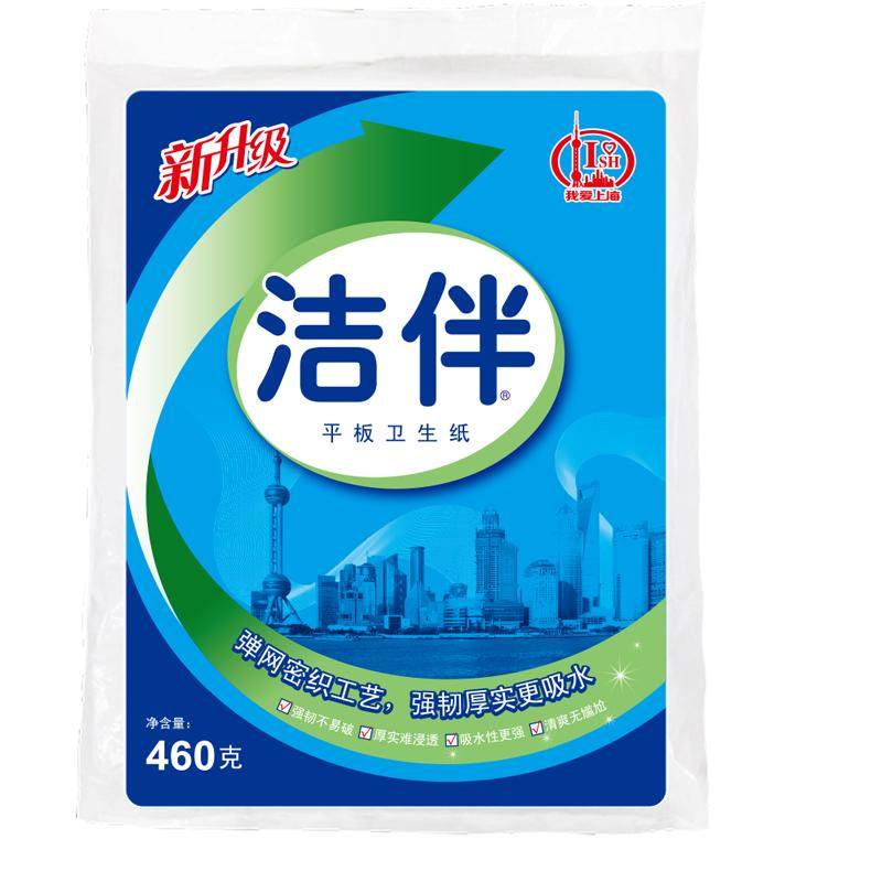 洁云洁伴平板卫生纸460克大张刀切纸厕纸家用草纸皱纹纸实惠装