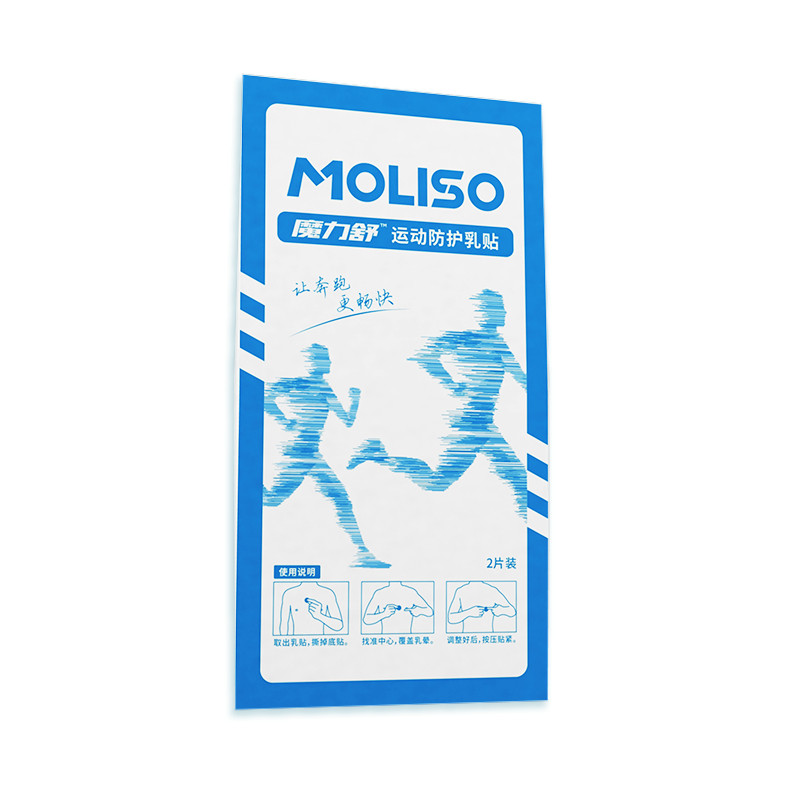 魔力舒MOLISO运动乳贴马拉松跑步专用防磨防凸点胸贴轻薄透明舒适