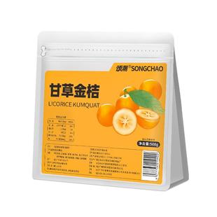 甘草金桔正宗官方旗舰店橘子金橘干蜜饯即食非天山金桔干果脯零食