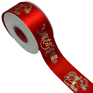 大红丝带结婚喜结良缘彩带婚房喜被子红绸带礼品盒装饰包装鲜花带