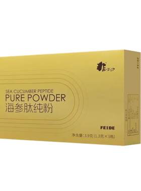 非得海参肽纯粉*3瓶正宗大连辽参即食营养品小分子干货滋补好吸收