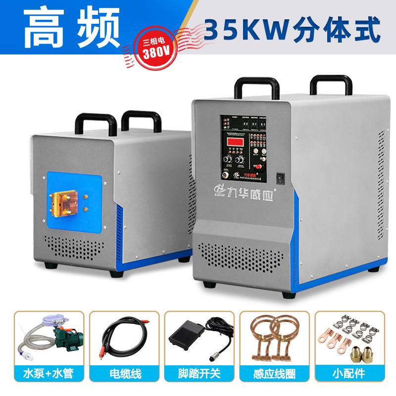 现货高频感应加热设备 铜管焊接淬火退火高频感应加热设备电源