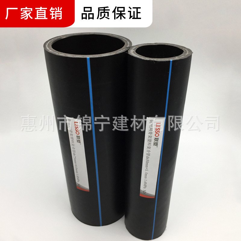 广东联塑pe钢丝网骨架塑料（聚乙烯）复合管 消防用pe管直供
