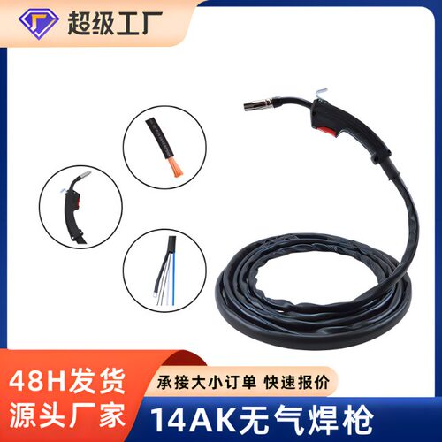批发二保焊枪家用小型220v一体焊机配件带气管14AK无气焊枪