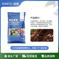 Special general-purpose succulent flower soil for growing flowers, flower and vegetable peat, household breathable soil for growing flower mud thumbnail 4