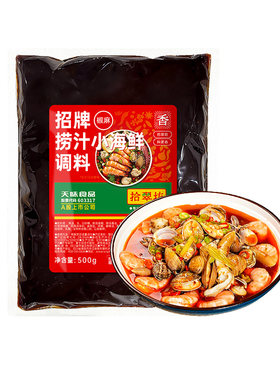 【捞汁小海鲜调料】鲜香味美