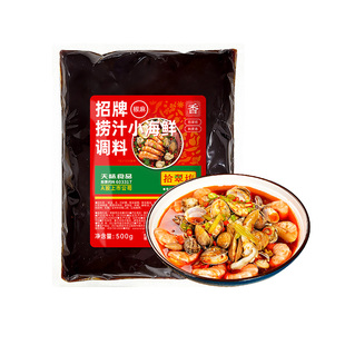 捞汁小海鲜调料商用生腌海鲜捞汁料汁凉拌菜白灼汁麻辣酱料商用料