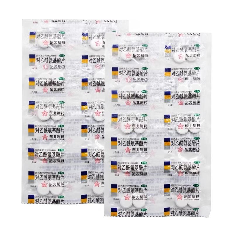 东北制药对乙酰氨基酚片头痛感冒发热妇女生痛经牙痛关节痛止痛药