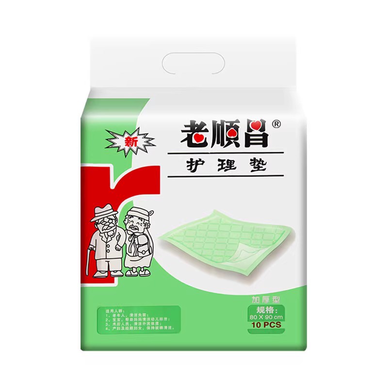 老顺昌成人护理垫80x90cm通用型