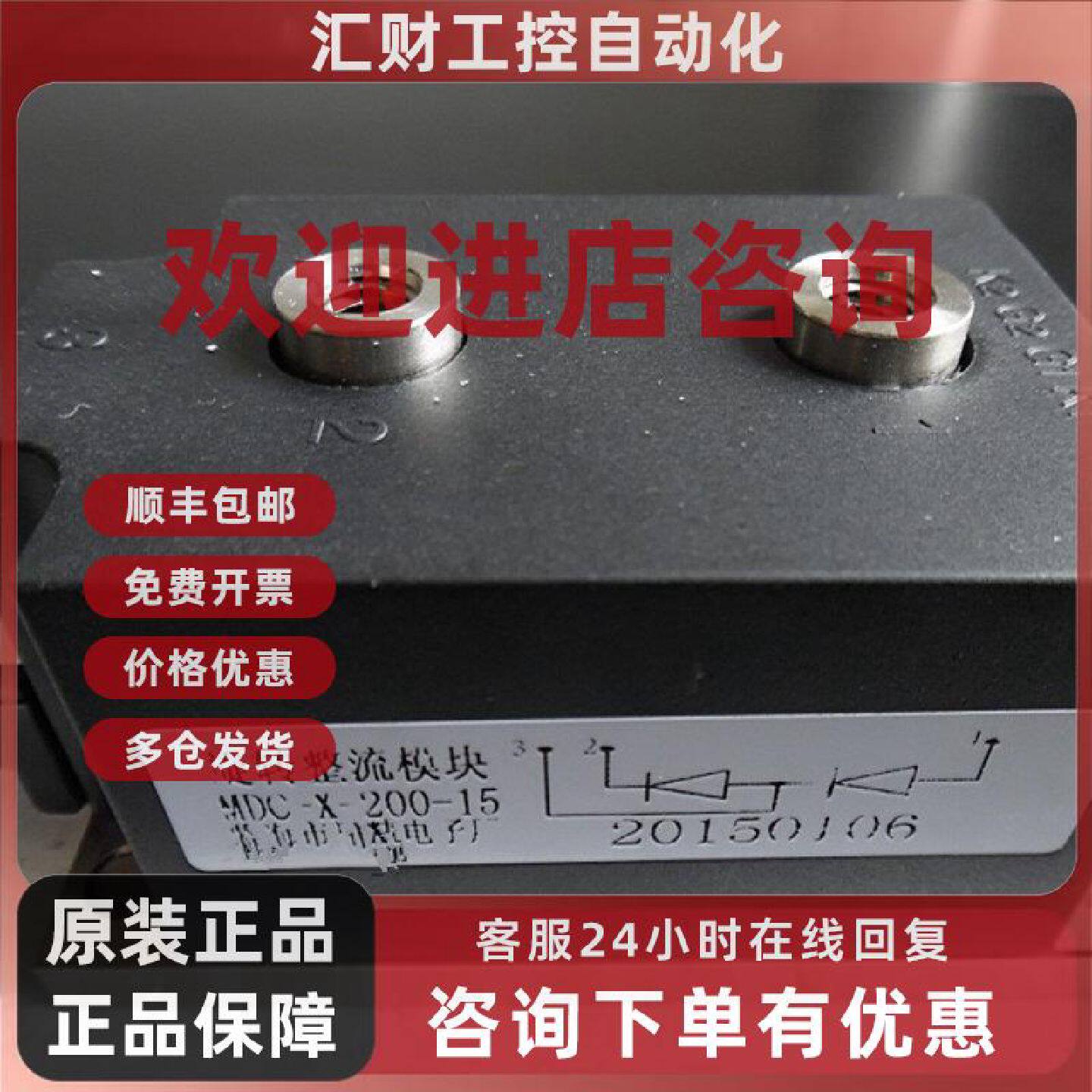 议价旋转整流模块MDC-X-200-15