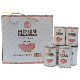 吉林集安白小桃 糖水白桃罐头 新鲜酸甜爽口一箱6罐包邮 新年礼物