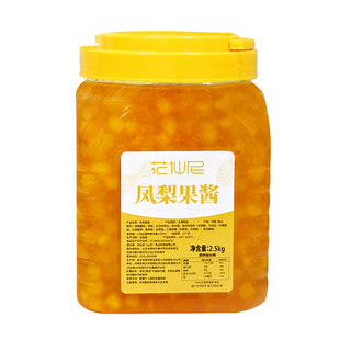 花仙尼菠萝果酱凤梨酱2.5kg 纯果肉果粒酱冰粥 刨冰奶茶原料专用