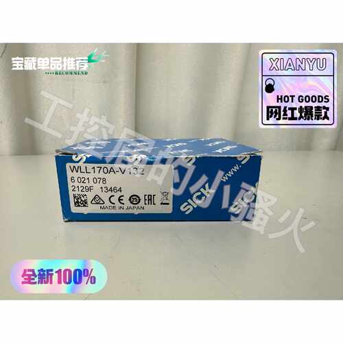 〔议价-可维修〕西克SICK WLL170A-V132激光传感器 全新原装正