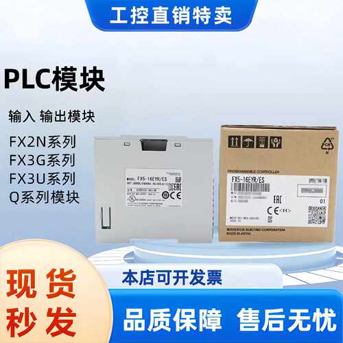 议价全新原装模块FX5-8EX/ES 8EYR/EYT 16EX/16EYR 16ET/ES-H 32E
