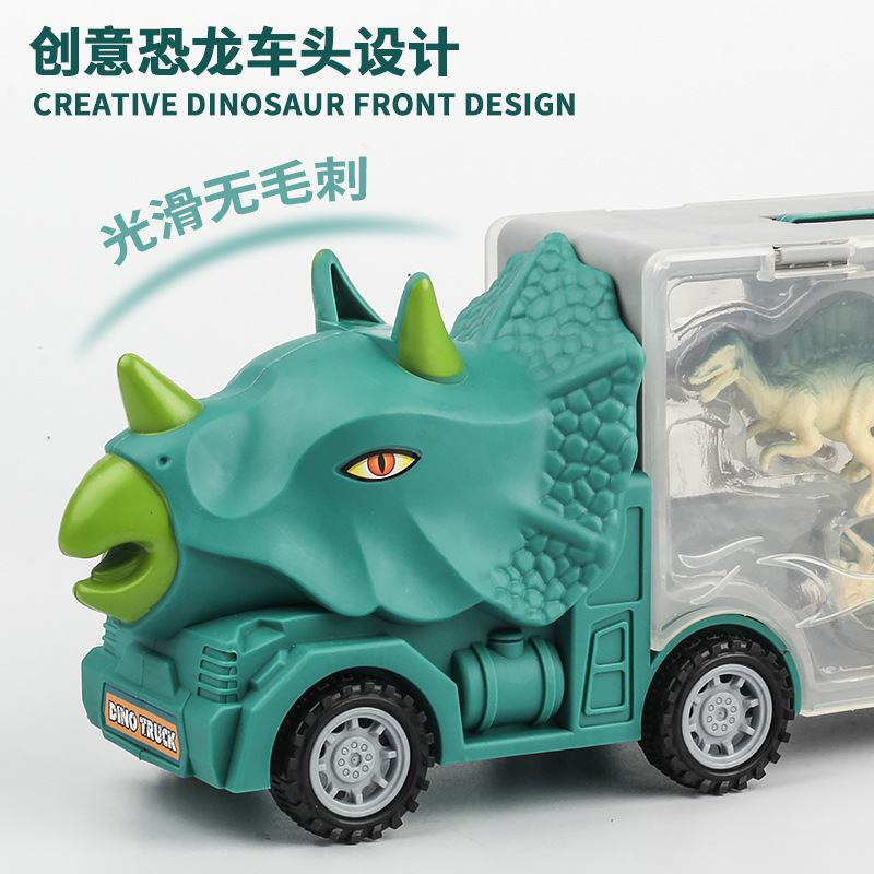 儿童玩具拖头货柜车恐龙收纳玩具运输车恐龙幼儿园组合套装模型车