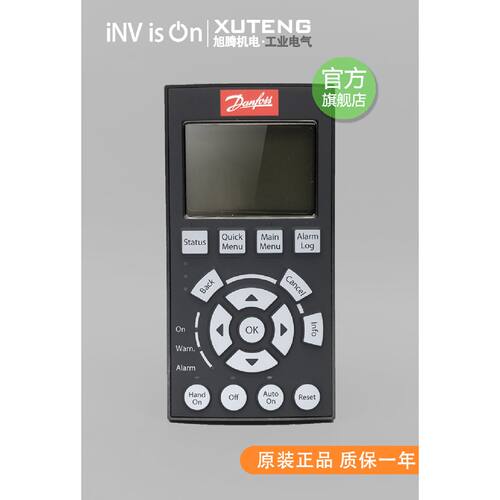 一  全新原装丹佛斯FC300系列变频器显示面板LCP-102操作器130B11