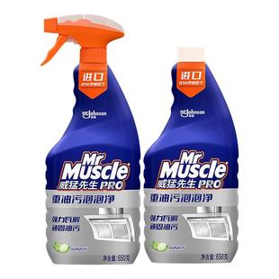 威猛先生厨房重油污泡沫型650G油烟机清洗剂清洁除垢油污净旗舰店