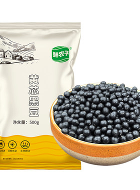 东北大黑豆25年农家打豆浆黄芯黄豆醋泡青仁小乌豆粗粮杂粮豆类