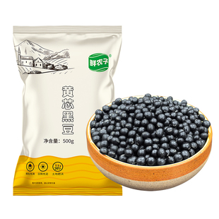 东北大黑豆25年农家打豆浆黄芯黄豆醋泡青仁小乌豆粗粮杂粮豆类
