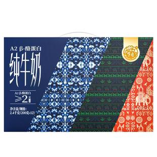 乍甸牛奶云南民族A2β-酪优质蛋白纯牛奶早餐营养纯牛奶200g*12盒