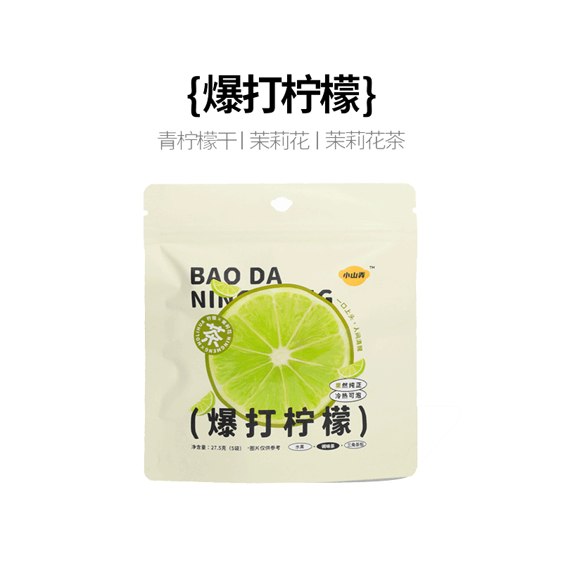 小山弄冷泡茶水果茶包冷萃金桔柠檬百香果芒果葡萄菠萝柠檬片夏季