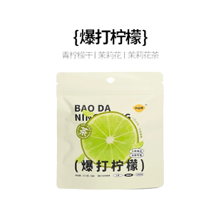 小山弄水果茶包适合女生喝冷萃金桔柠檬百香果葡萄菠萝柠檬片冬季