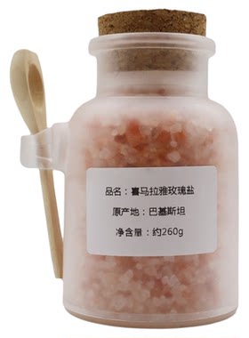 喜玛拉雅玫瑰盐沙香薰盐泡澡海盐