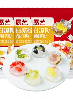 展艺白凉粉儿童可食用Q弹爽滑