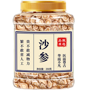 沙参干货批发中药材正品官方旗舰店北沙渗泡水新鲜非粉沙叁玉竹