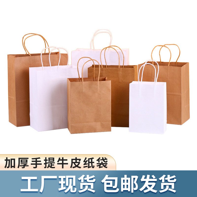 加厚可印刷礼品牛皮纸袋无纺布袋保温购物牛皮纸手提袋