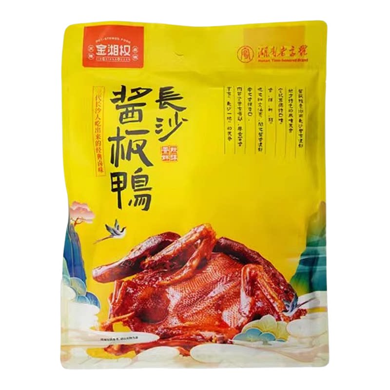 正宗湖南长沙特产金湘权网红手撕鸭酱板鸭辣酱鸭追剧解馋送礼卤味