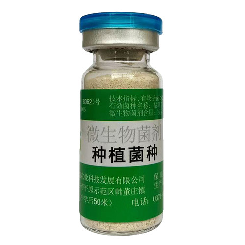 益富源莲藕菌种em莲藕宝专用有益菌藕带营养液微生物菌肥不伤鱼虾