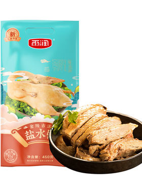 雨润南京盐水鸭450g开袋即食真空包装桂花鸭特产咸鸭