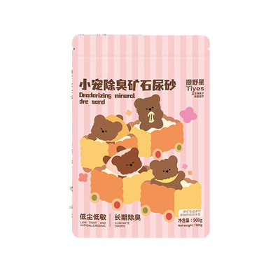 提野星小景有很多鼠仓鼠尿砂浴沙