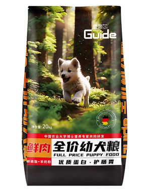 盖帝尔狗粮鲜肉粮大中型犬幼犬粮