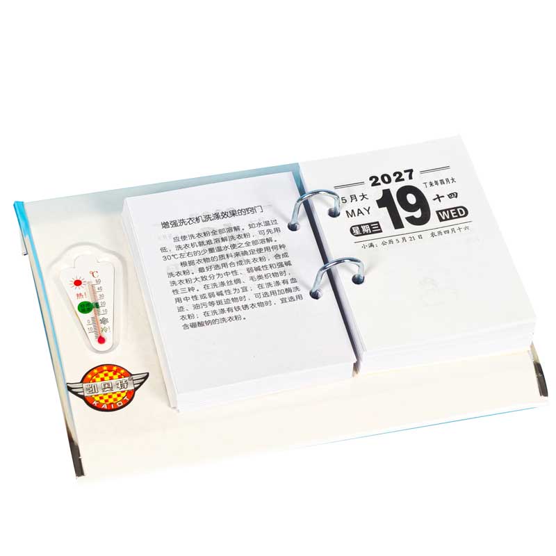 2027年大字一天一页台历芯记事座