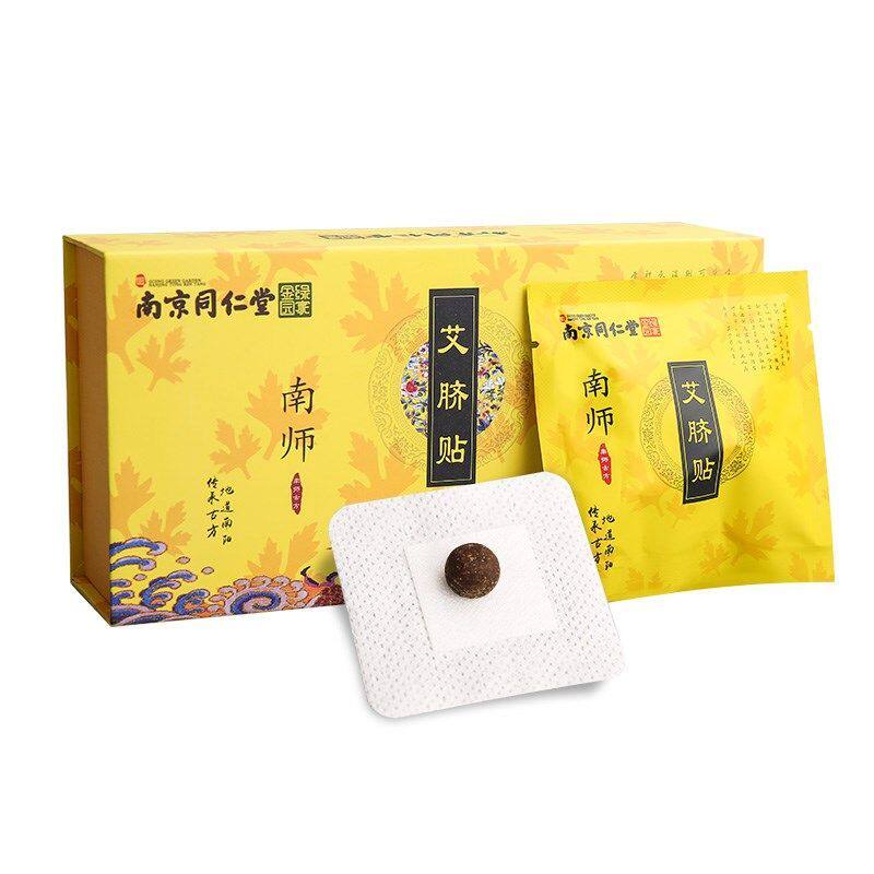正品同仁堂艾草艾脐祛去湿气贴谢娜同款艾灸宫寒南怀瑾肚脐调理贴
