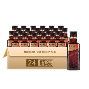 【自饮品鉴】金沙回沙酒 上游 53度100ml*24瓶整箱 酱香型白酒