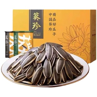 洽洽葵珍原味瓜子188g罐装葵花籽大颗粒恰恰瓜子炒货坚果礼盒送礼