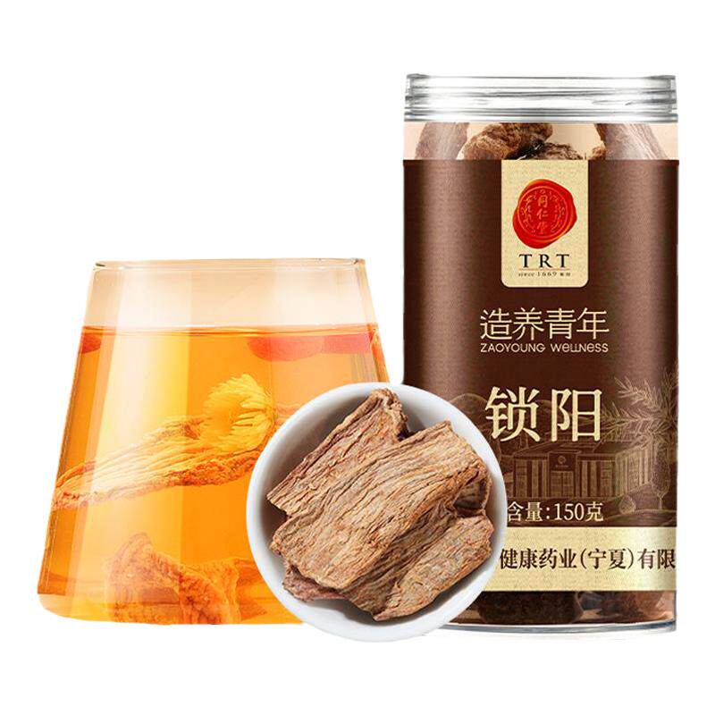 【正宗同仁堂品牌】北京同仁堂锁阳可搭淫羊藿肉苁蓉人参枸杞正品