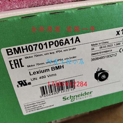 议价BMH0701P06A1A/BMH0701P06A2A/BMH0701P06F2A施耐德伺服马达
