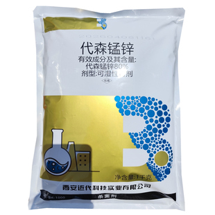美尔-80 80%代森锰锌代森锰辛代森猛锌代森孟锌 葡萄霜霉病杀菌剂