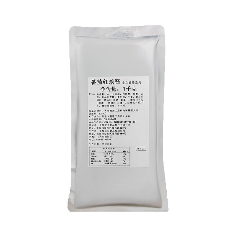 番茄红烩酱上海意面牛排酱汁宝立