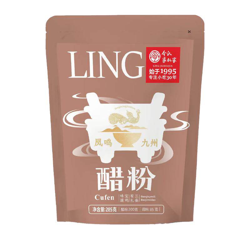 家外家陕西醋粉宝鸡岐山特色产美食小吃速食开袋即食擀面皮黑凉皮